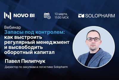 400х270 Solopharm